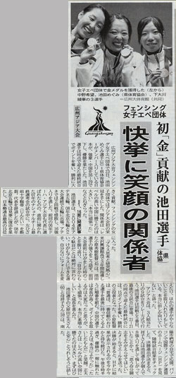 11月24日山形新聞2