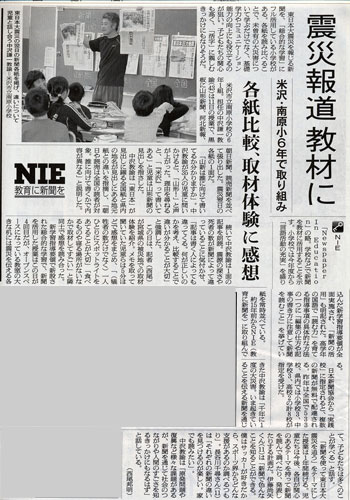 5月12日山形新聞