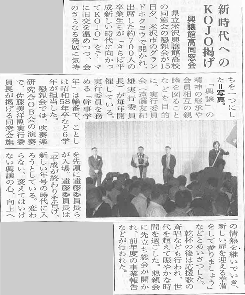 9月17日米沢新聞